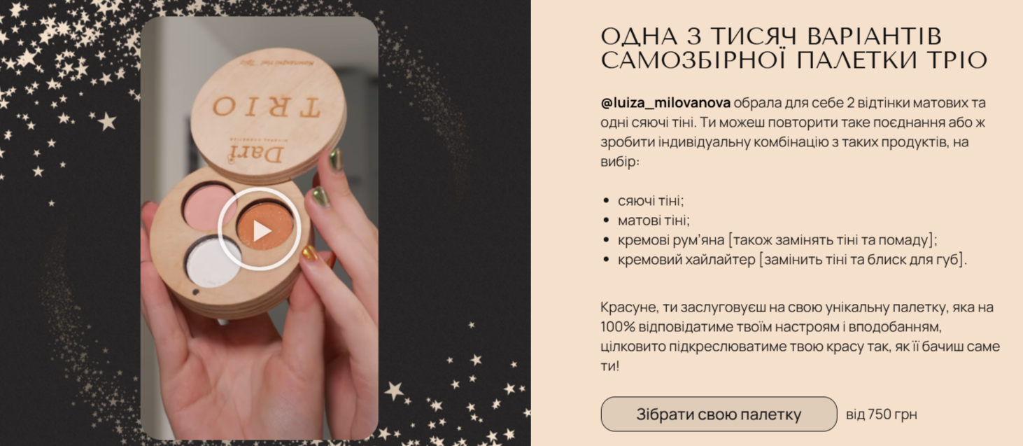 Гуманность против красоты. 10 украинских брендов сruelty-free косметики, известных в мире